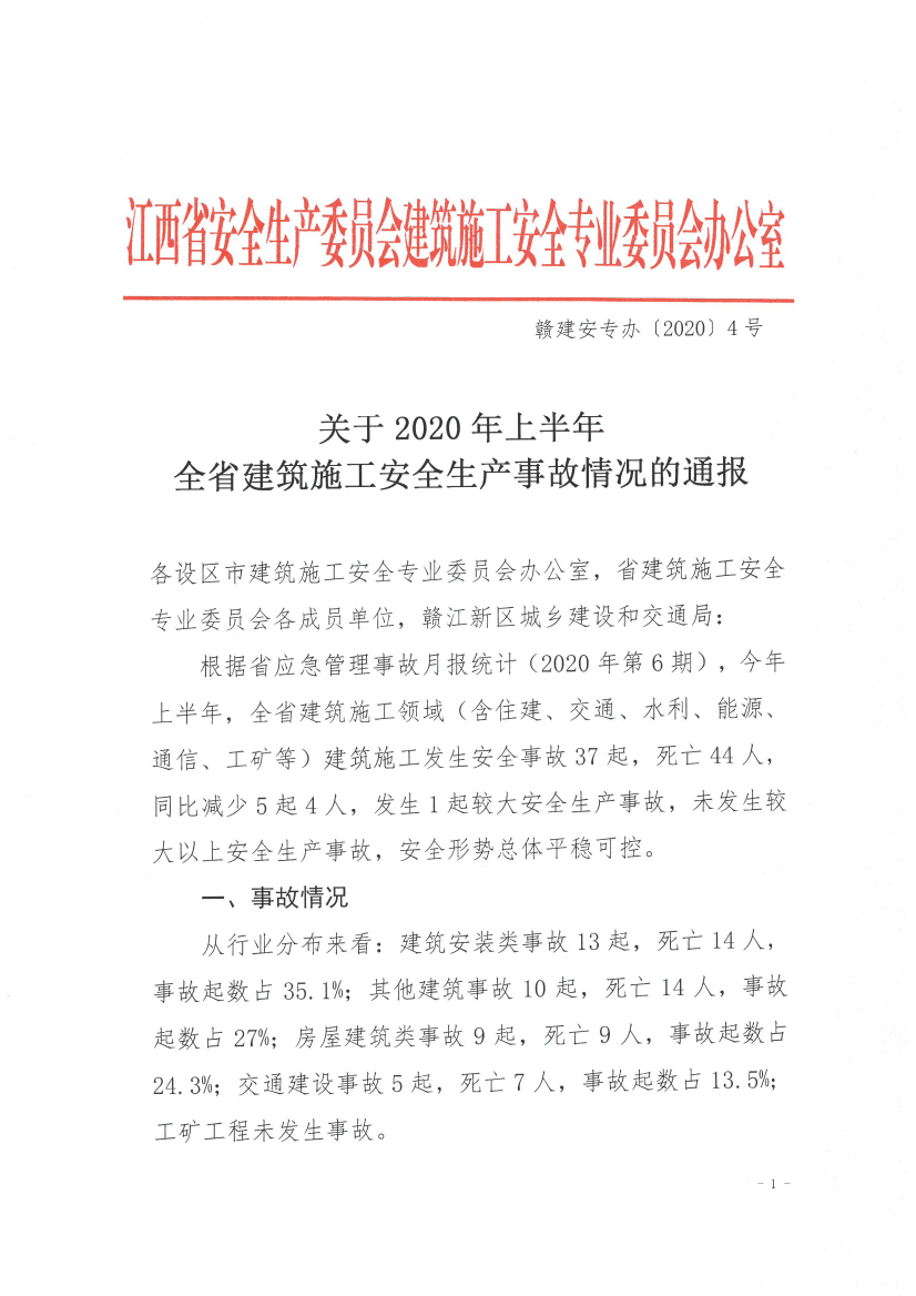 江西恒实建设管理股份有限公司