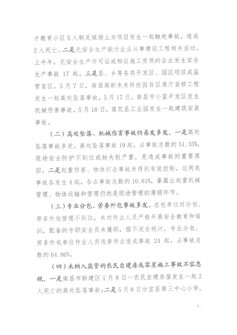 江西恒实建设管理股份有限公司