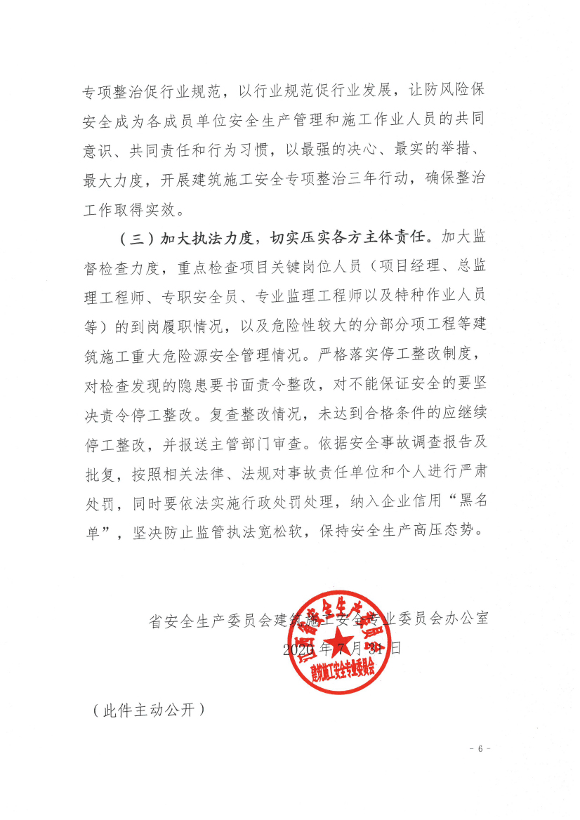 江西恒实建设管理股份有限公司