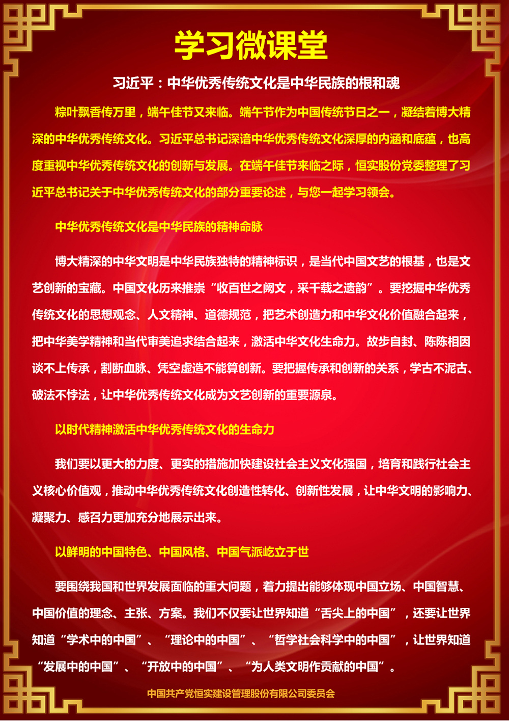 2022-6-2习近平：中华优秀传统文化是中华民族的根和魂.jpg