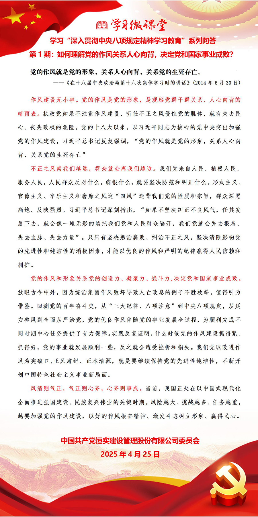 微信图片_20250509114854.jpg