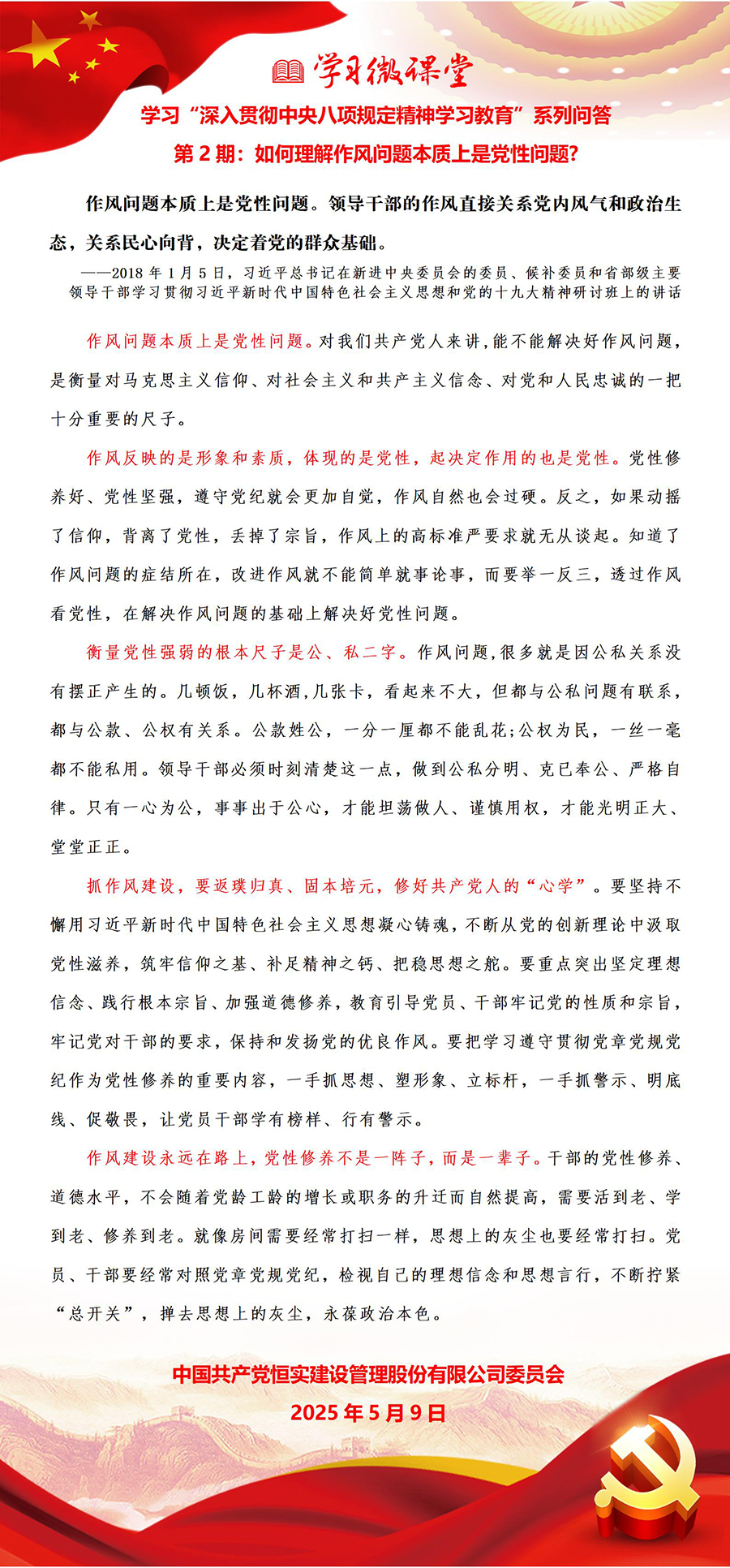 微信图片_20250509114857.jpg